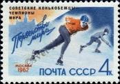 Stamp Soviet Union Catalog number: 2580