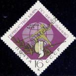 Stamp Soviet Union Catalog number: 3229