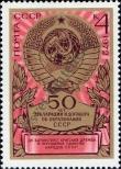 Stamp Soviet Union Catalog number: 4055