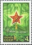 Stamp Soviet Union Catalog number: 4418