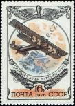 Stamp Soviet Union Catalog number: 4544
