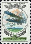 Stamp Soviet Union Catalog number: 4625