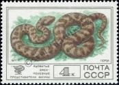 Stamp Soviet Union Catalog number: 4679
