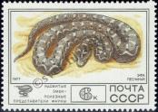 Stamp Soviet Union Catalog number: 4680