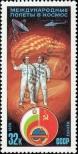 Stamp Soviet Union Catalog number: 4838