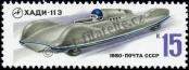 Stamp Soviet Union Catalog number: 4984