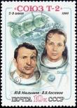 Stamp Soviet Union Catalog number: 4990
