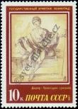Stamp Soviet Union Catalog number: 5719