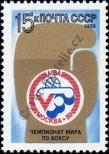 Stamp Soviet Union Catalog number: 5990