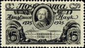Stamp Soviet Union Catalog number: 299/E