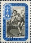 Stamp Soviet Union Catalog number: 1968