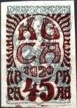 Stamp Yugoslavia Catalog number: 142