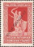 Stamp Yugoslavia Catalog number: 226