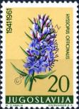Stamp Yugoslavia Catalog number: 945