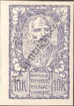 Stamp Yugoslavia Catalog number: 112/IIU