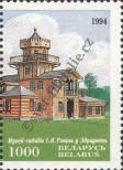 Stamp Belorussia Catalog number: 77