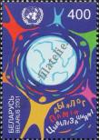Stamp Belorussia Catalog number: 419