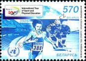 Stamp Belorussia Catalog number: 605