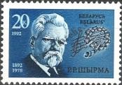 Stamp Belorussia Catalog number: 2