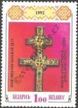 Stamp Belorussia Catalog number: 6