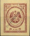 Stamp Transnistria Catalog number: 2