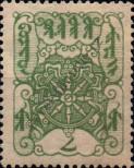 Stamp Tuvan People's Republic Catalog number: 4