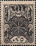 Stamp Tuvan People's Republic Catalog number: 7