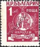 Známka Bulharsko Katalogové číslo: 807