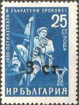 Známka Bulharsko Katalogové číslo: 1287