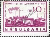 Známka Bulharsko Katalogové číslo: 1495