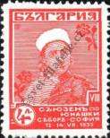 Známka Bulharsko Katalogové číslo: 282