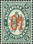 Známka Bulharsko Katalogové číslo: 39