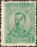Známka Bulharsko Katalogové číslo: 129