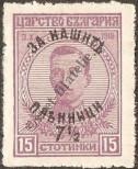 Známka Bulharsko Katalogové číslo: 138