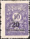 Známka Bulharsko Katalogové číslo: 181/A