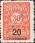 Známka Bulharsko Katalogové číslo: 182/A