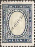 Známka Bulharsko Katalogové číslo: 199
