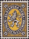 Známka Bulharsko Katalogové číslo: 202