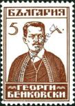 Známka Bulharsko Katalogové číslo: 220