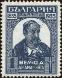 Známka Bulharsko Katalogové číslo: 272