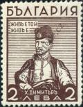 Známka Bulharsko Katalogové číslo: 292