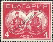 Známka Bulharsko Katalogové číslo: 293