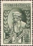 Známka Bulharsko Katalogové číslo: 424