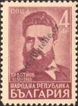 Známka Bulharsko Katalogové číslo: 670/a