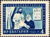 Známka Bulharsko Katalogové číslo: 950