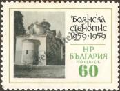 Známka Bulharsko Katalogové číslo: 1194