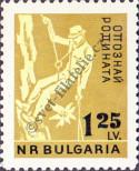 Známka Bulharsko Katalogové číslo: 1253
