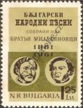 Známka Bulharsko Katalogové číslo: 1281