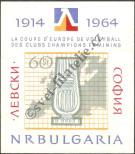 Známka Bulharsko Katalogové číslo: B/13