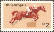 Známka Bulharsko Katalogové číslo: 1572